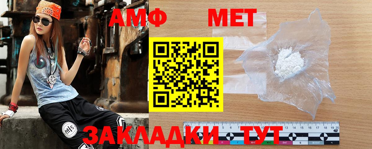 Амфетамин Premium  Вход с VPN  Волжский 