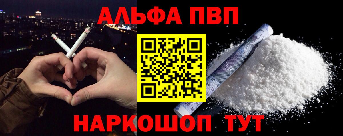A PVP Crystall Волжский