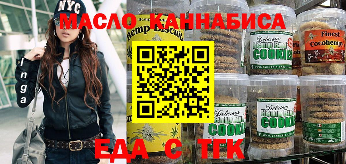 Cannafood конопля  Вход с VPN  Волжский 