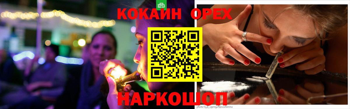 Cocaine Перу Волжский
