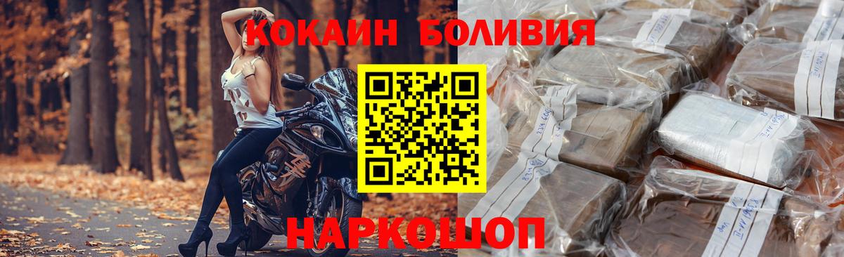 Кокаин Перу  Вход с VPN  Волжский  Кокаин Боливия 