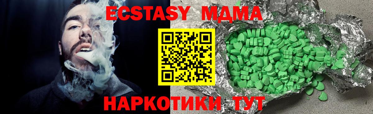 Ecstasy бентли Волжский