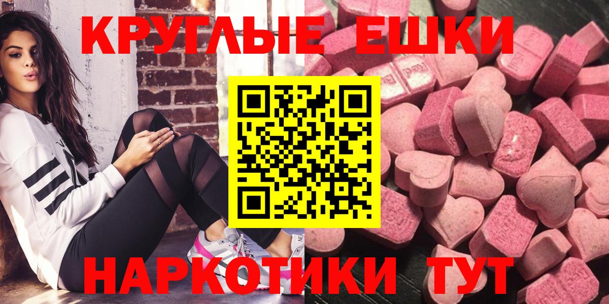 ЭКСТАЗИ Punisher  Экстази круглые  Волжский  Вход с VPN 