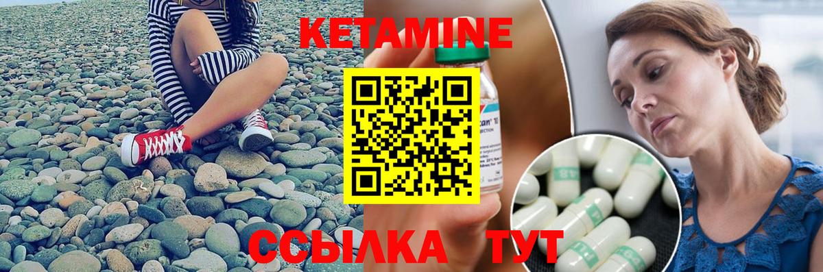 Кетамин VHQ  Кетамин ketamine  Волжский  Вход с VPN 