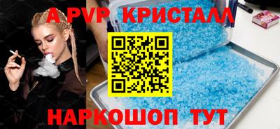 прущие крисы Краснодар