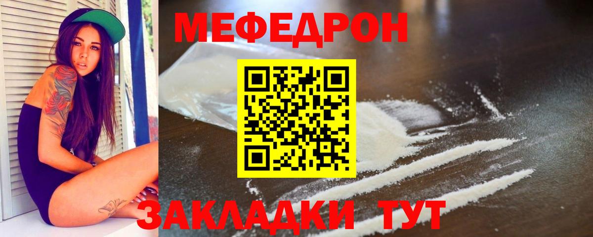 Мефедрон мука  Меф VHQ  KRAKEN ссылка  Меф  Вход с VPN  Волжский 