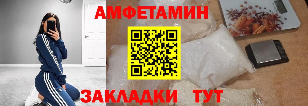Волжский  Метамфетамин винт  Вход с VPN 