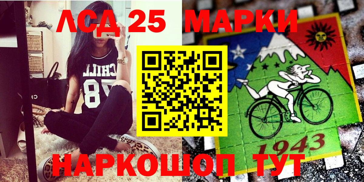 Марки 25I-NBOMe  Наркотические марки 1,5мг  Вход с VPN  Волжский 