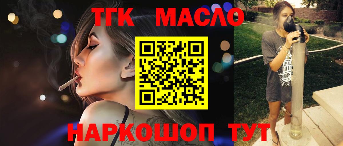 Дистиллят ТГК Wax Волжский