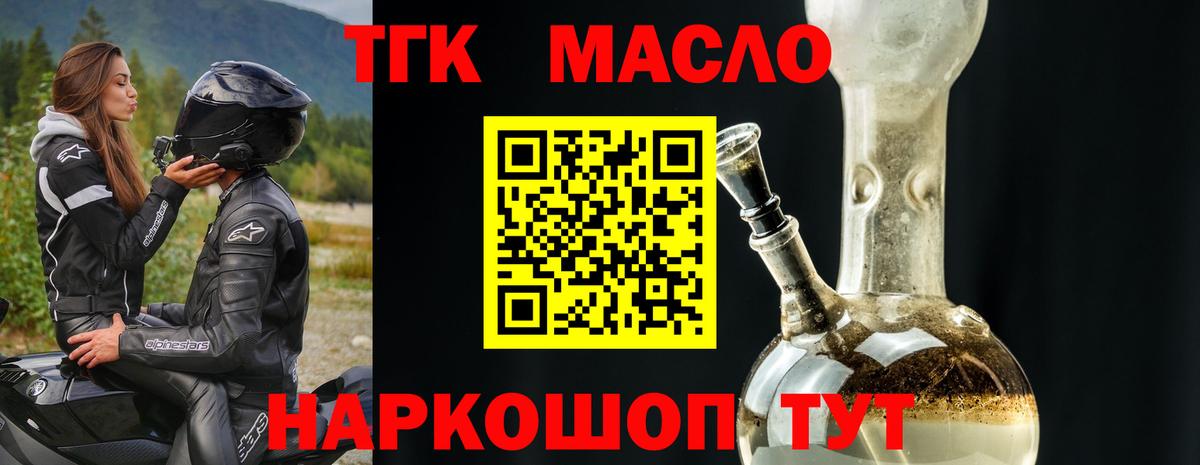 Волжский  Дистиллят ТГК вейп  Вход с VPN 