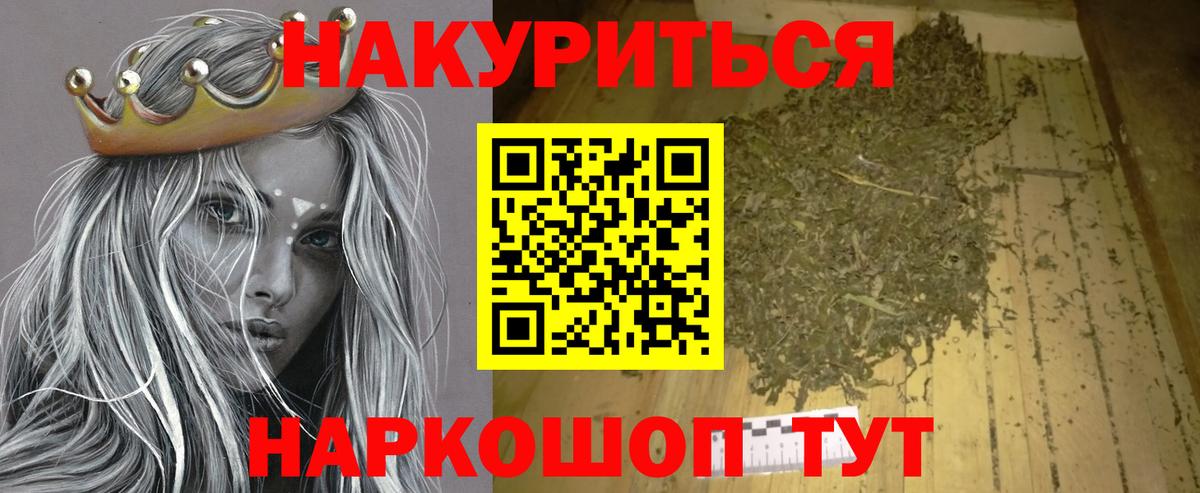 Каннабис AK-47 Волжский